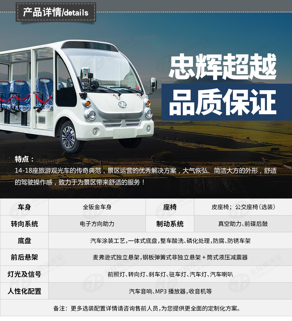 忠輝觀光車(chē)