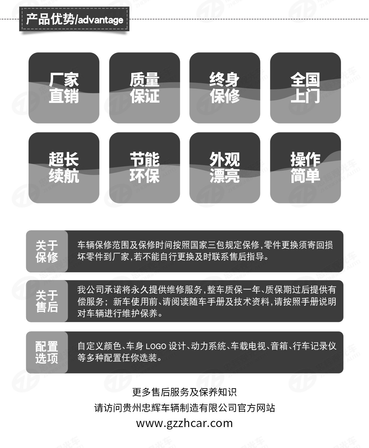 忠輝觀光車(chē)