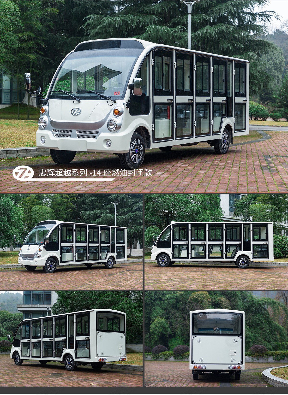 忠輝觀光車(chē)