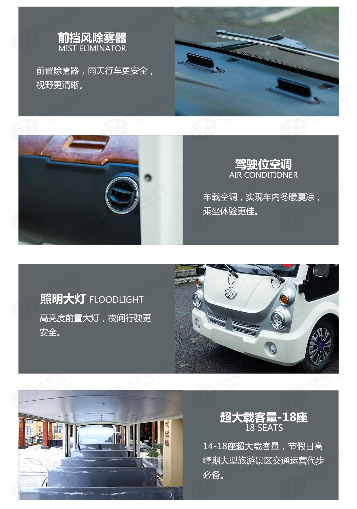 忠輝觀光車(chē)