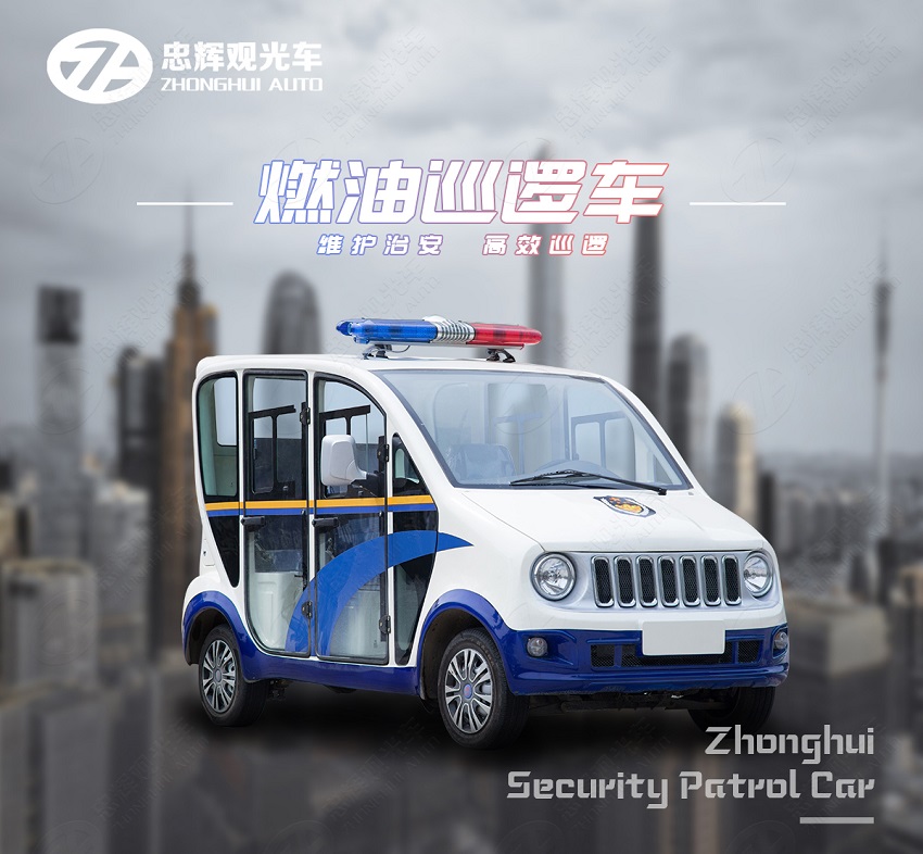 5座燃油巡邏車(chē)-猛獅