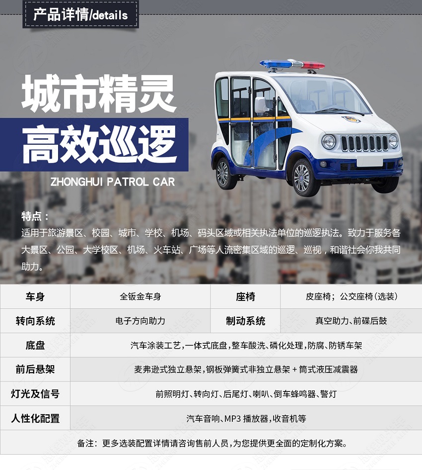 5座燃油巡邏車(chē)-猛獅