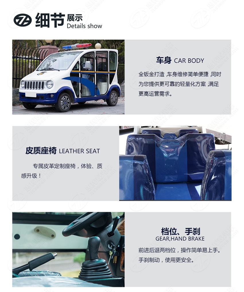 5座燃油巡邏車(chē)-猛獅