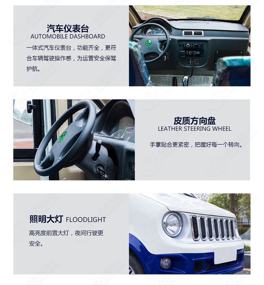 5座燃油巡邏車(chē)-猛獅